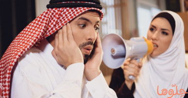 6 حيل عليك تجربتها لجعل زوجك يطيعك دائماً