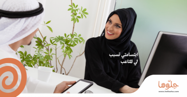 ابتسامتي تسبب لي المتاعب