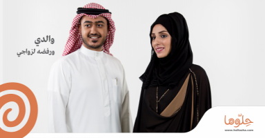 والدي يرفض زواجي من بنت خالي