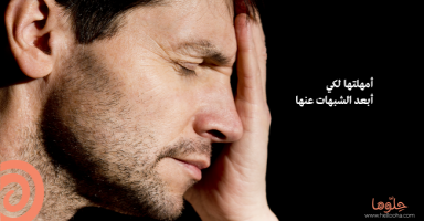 مصيبة بعد اسبوع من زواجي