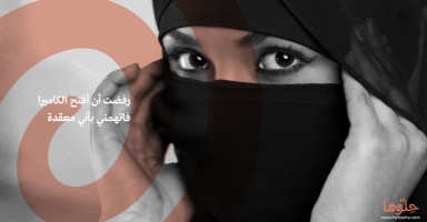 أمي حقدت علي لأني طالبت بحق زوجي