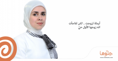 أرملة تزوجت .. لكن تفاجأت انه زوجها الأول حيّ
