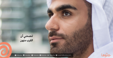 كيف أتقرب من شقيقاتي وأحميهم من الإنحراف