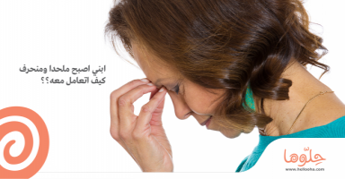 اصحاب السوء جعلوه ملحدا و منحرف !