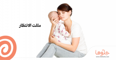 زوجي تركنا وعاد الى بلده