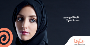 متزوجة بالسر ولا يريد ان يعترف بزواجنا
